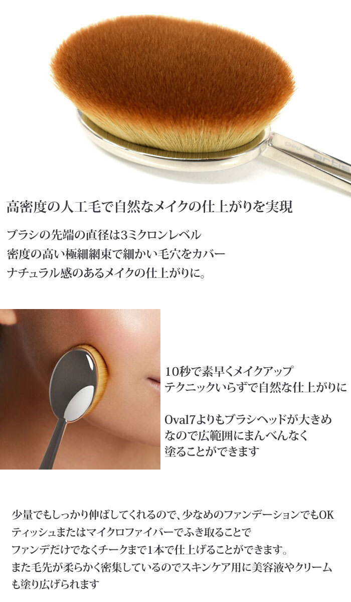 artis アーティス オーバル8 ELITE OVAL8 メイクブラシ Elite Oval Brush 8 ブラシ (YA)