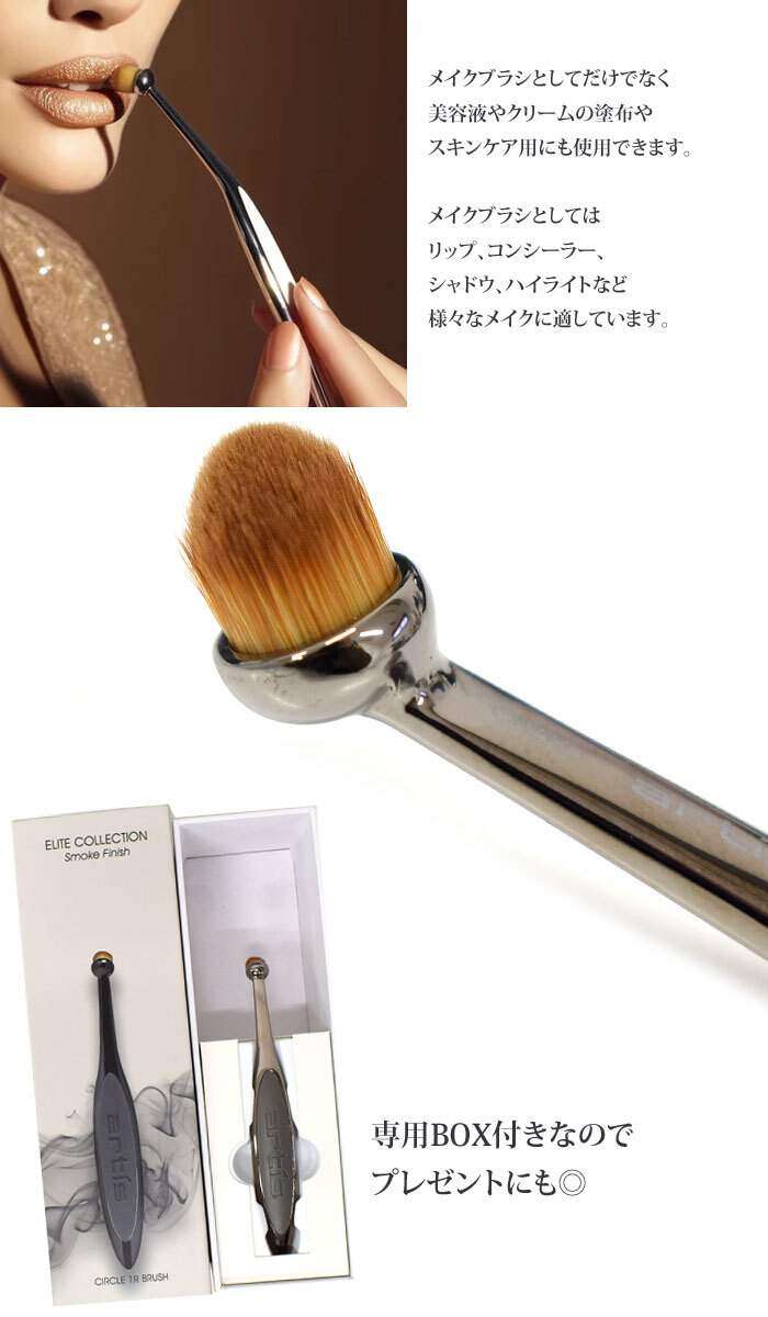 artis アーティス エリート スモーク サークル1R ELITE Circle 1R メイクブラシ Elite Circle Brush1R ブラシ メイク プロ愛用