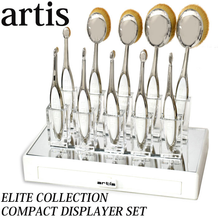 artis アーティス エリートコレクション ディスプレイ elite collection compact displayer set 10本のブラシを収納可能