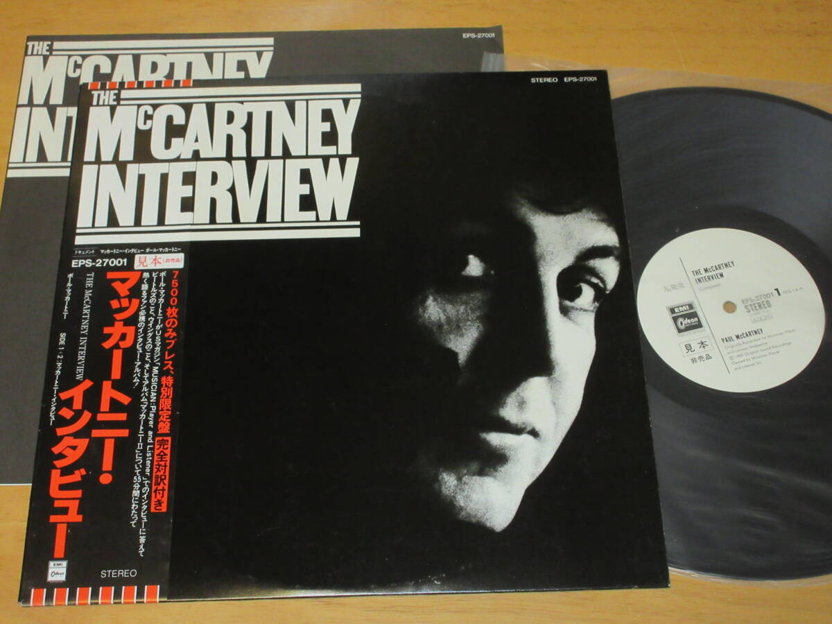 ◆◇ポール・マッカートニー(PAUL McCARTNEY)【マッカートニー・インタビュー(THE McCARTNEY INTERVIEW)(見本盤)】帯付日本盤LP/EPS-27001_画像1