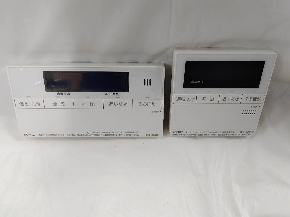 中古 長期保管品 未使用 通電・動作未確認】ノーリツ NORITZ 中古 長期保管品 未使用 通電・動作未確認】ノーリツ NORITZ