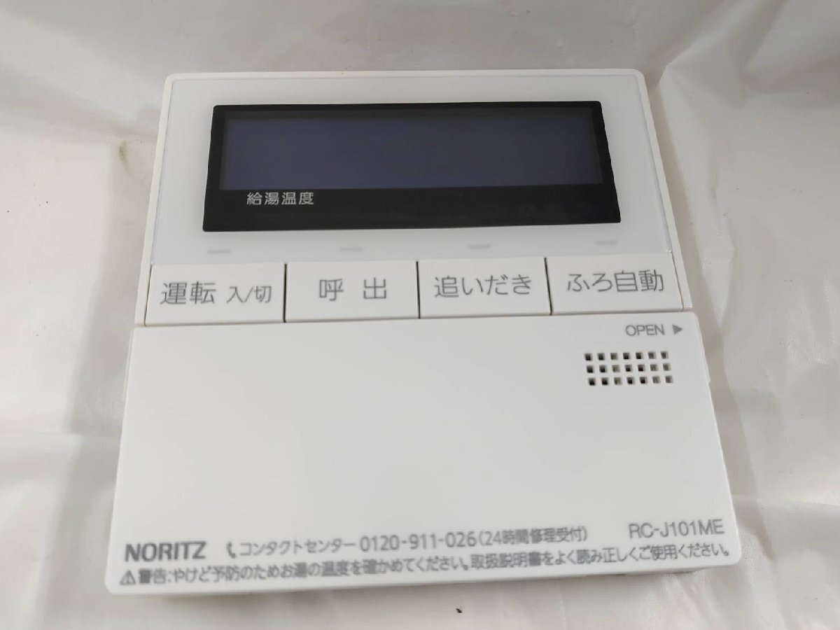 中古 長期保管品 未使用 通電・動作未確認】ノーリツ NORITZ 中古 長期保管品 未使用 通電・動作未確認】ノーリツ NORITZ