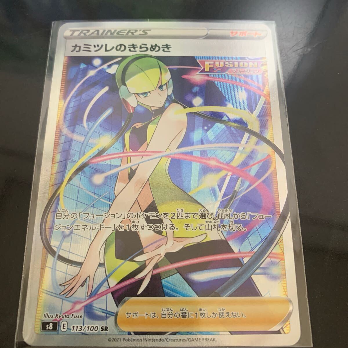 カミツレのきらめき SR 2種類セット (シングルカード)|売買され カミツレのきらめき SR 2種類セット (シングルカード)|売買され