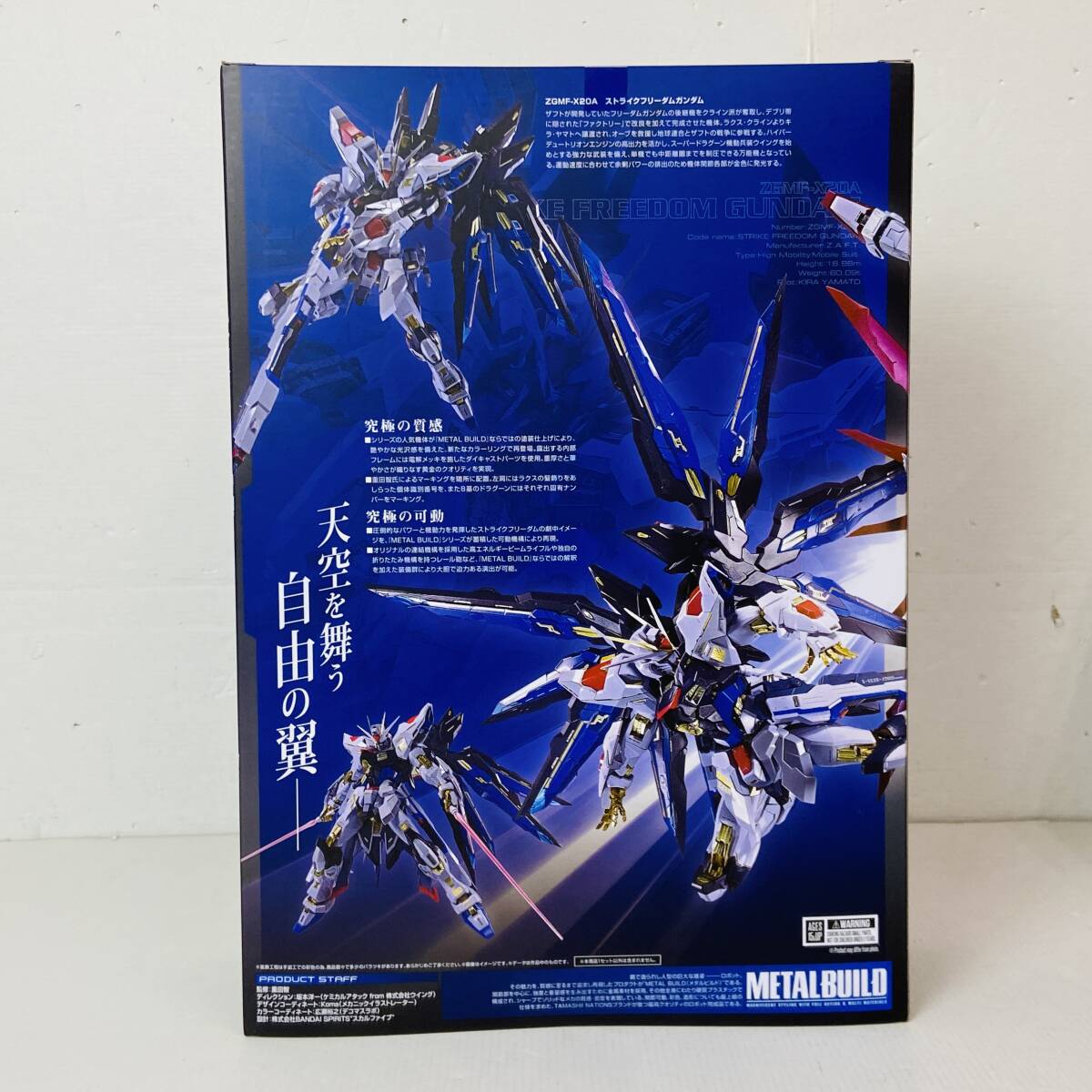 04wy8851〇【未開封】METAL BUILD ストライクフリーダムガンダム 04wy8851〇【未開封】METAL BUILD ストライクフリーダムガンダム