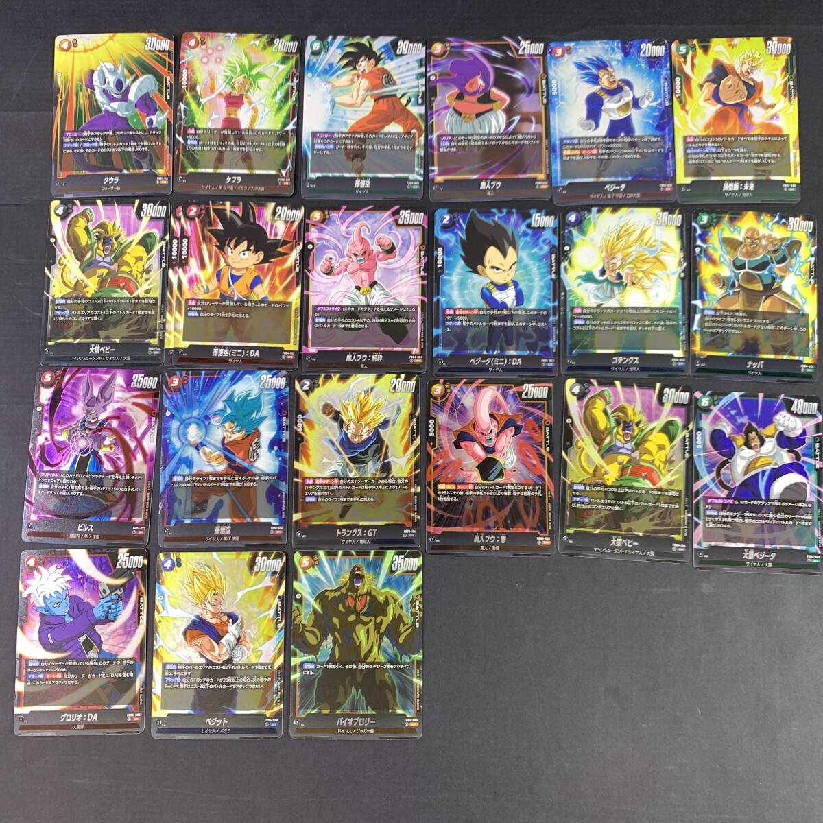 04wy9452□【1円～】DBH 77枚 まとめ売り SR,SR☆,SCR,SCR☆,R