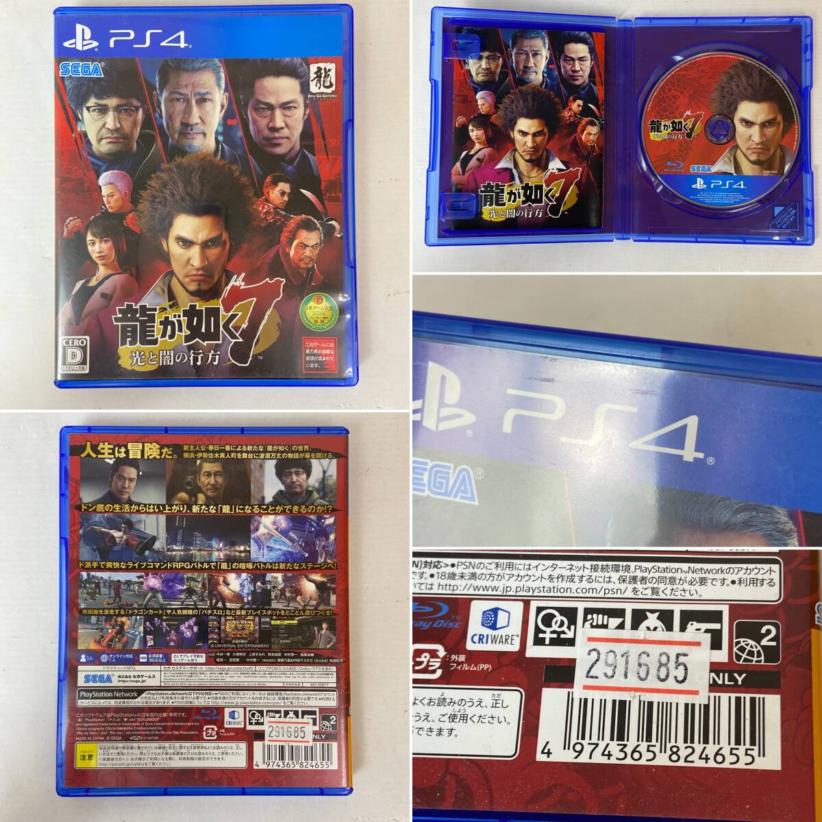 04wy9214〓【1円~】PS4ソフト 龍が如くシリーズ4本セット 【龍 04wy9214〓【1円~】PS4ソフト 龍が如くシリーズ4本セット 【龍
