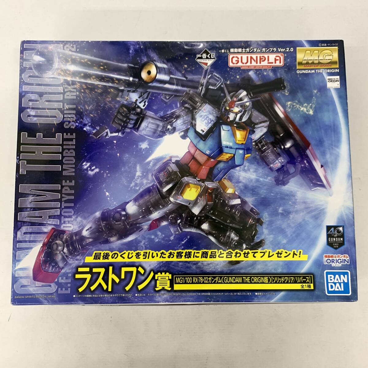 04wy9036△ 未組立 一番くじ ガンプラVer.2.0 ラストワン賞 MG 04wy9036△ 未組立 一番くじ ガンプラVer.2.0 ラストワン賞 MG