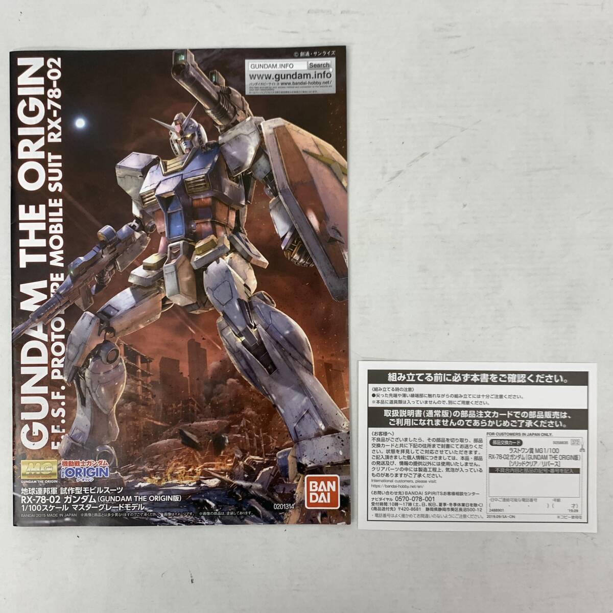 04wy9036△ 未組立 一番くじ ガンプラVer.2.0 ラストワン賞 MG 04wy9036△ 未組立 一番くじ ガンプラVer.2.0 ラストワン賞 MG
