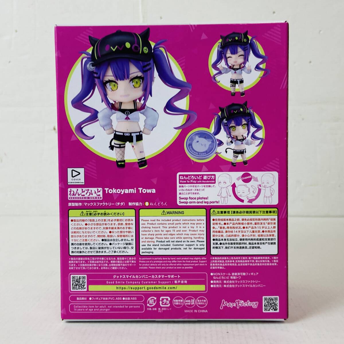 04wy9435〇【未開封】ねんどろいど ホロライブ プロダクション 04wy9435〇【未開封】ねんどろいど ホロライブ プロダクション