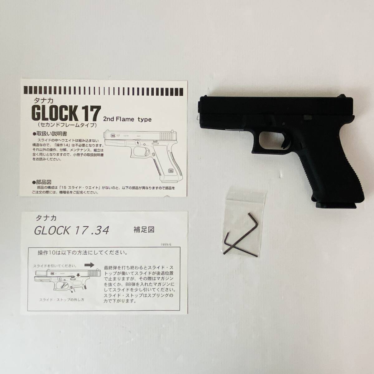 04wy9644〇 タナカ GLOCK 17 2nd フレーム ガスガン グロック17 04wy9644〇 タナカ GLOCK 17 2nd フレーム ガスガン グロック17