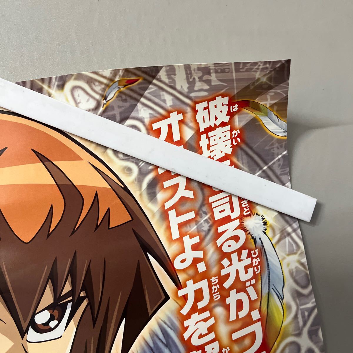非売品 販促用 B2 ポスター 遊戯王 遊戯王オフィシャルカード 非売品 販促用 B2 ポスター 遊戯王 遊戯王オフィシャルカード