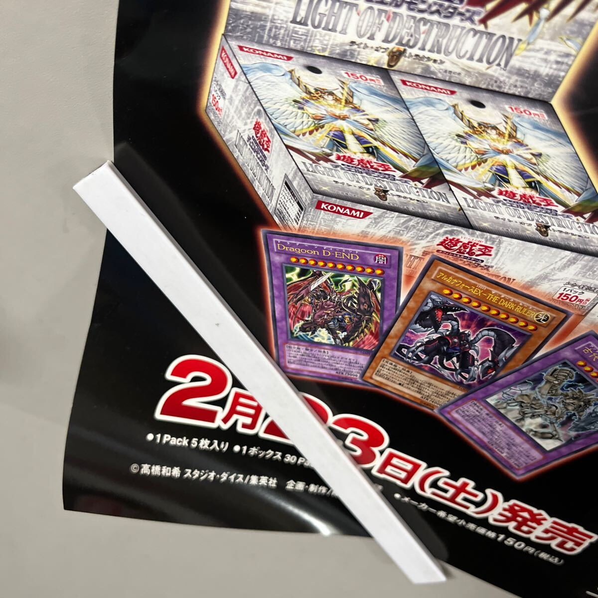 非売品 販促用 B2 ポスター 遊戯王 遊戯王オフィシャルカード 非売品 販促用 B2 ポスター 遊戯王 遊戯王オフィシャルカード