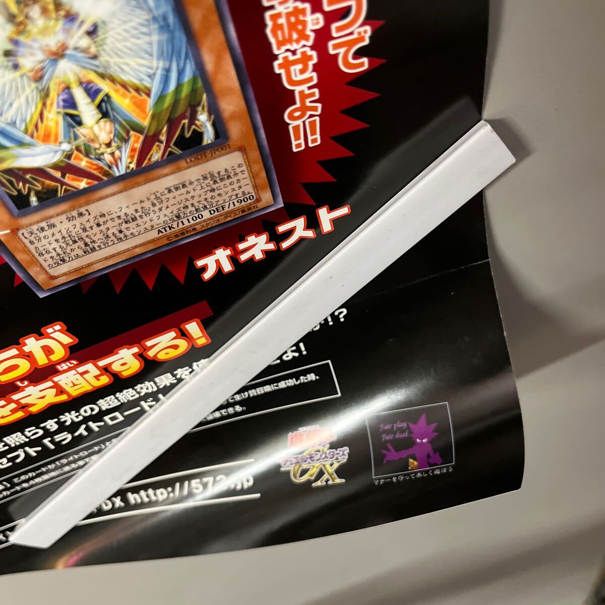 非売品 販促用 B2 ポスター 遊戯王 遊戯王オフィシャルカード 非売品 販促用 B2 ポスター 遊戯王 遊戯王オフィシャルカード
