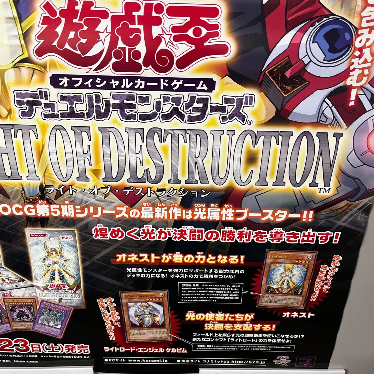 非売品 販促用 B2 ポスター 遊戯王 遊戯王オフィシャルカード 非売品 販促用 B2 ポスター 遊戯王 遊戯王オフィシャルカード