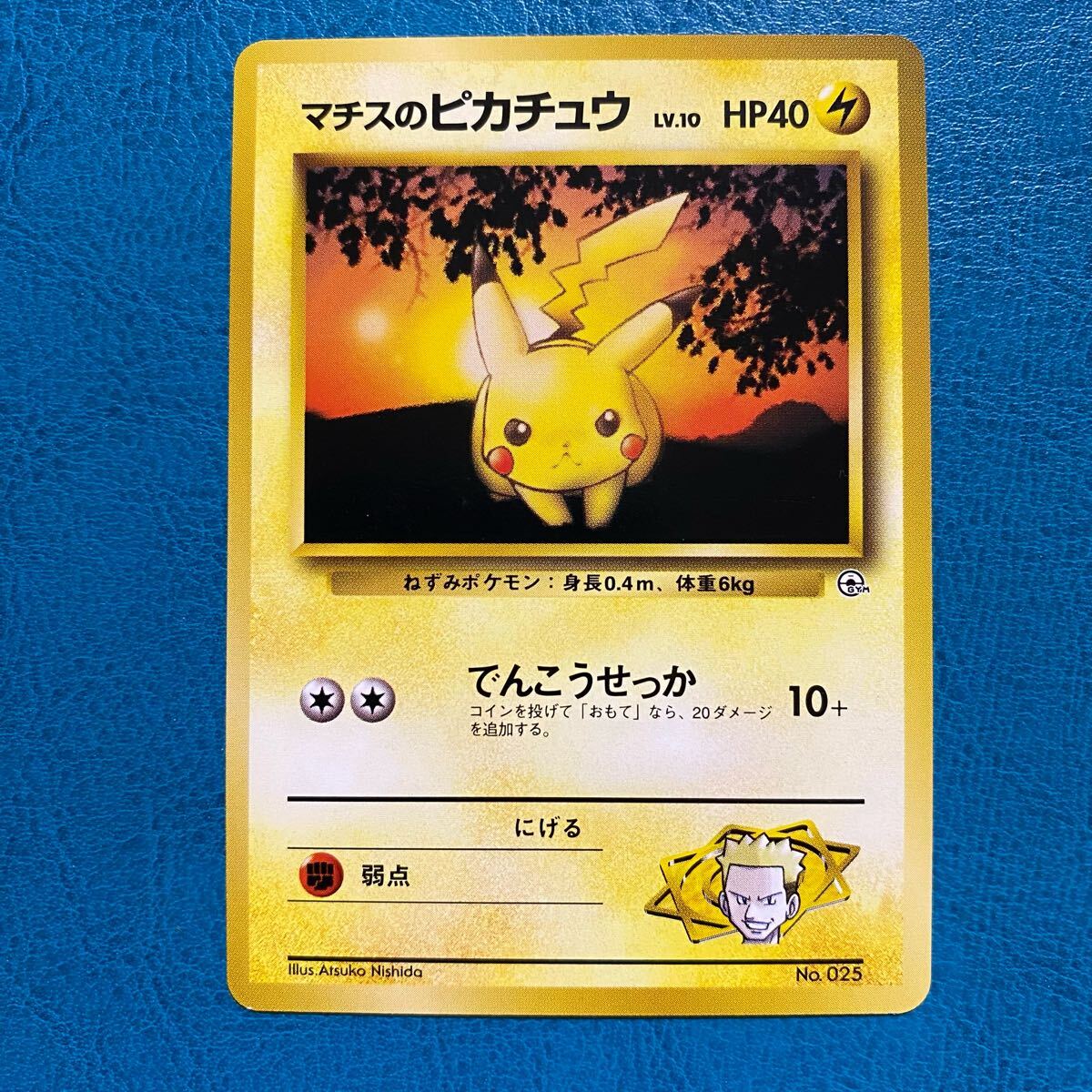 ポケモンカード ポケカ 旧裏面 ポケモンジム 第2弾 クチバシティ ポケモンカード ポケカ 旧裏面 ポケモンジム 第2弾 クチバシティ