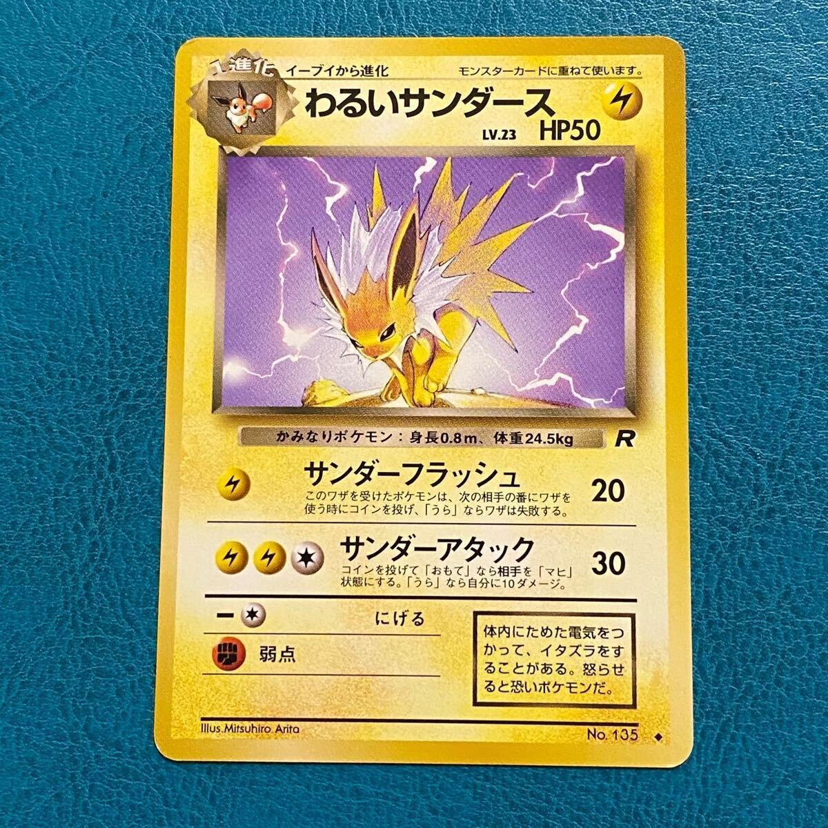 ポケモンカード ポケカ 旧裏面 第4弾 拡張パック ロケット団 ポケモンカード ポケカ 旧裏面 第4弾 拡張パック ロケット団