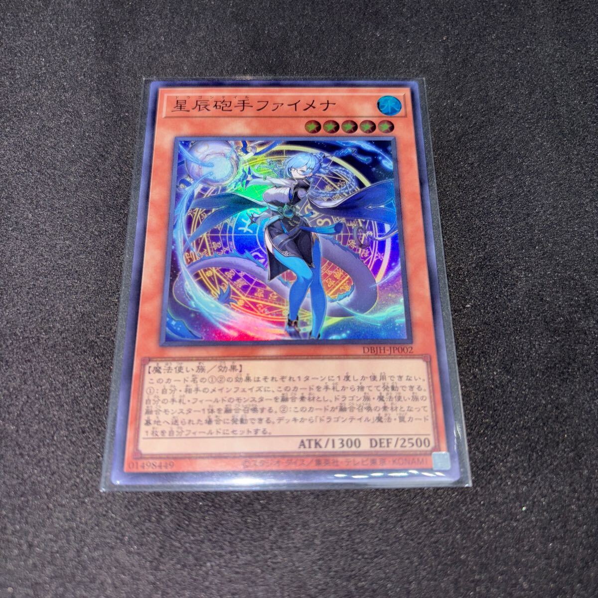 遊戯王 OCG デッキビルドパック ジャスティス・ハンターズ DBJH-JP002 SR 星辰砲手ファイメナ_画像1