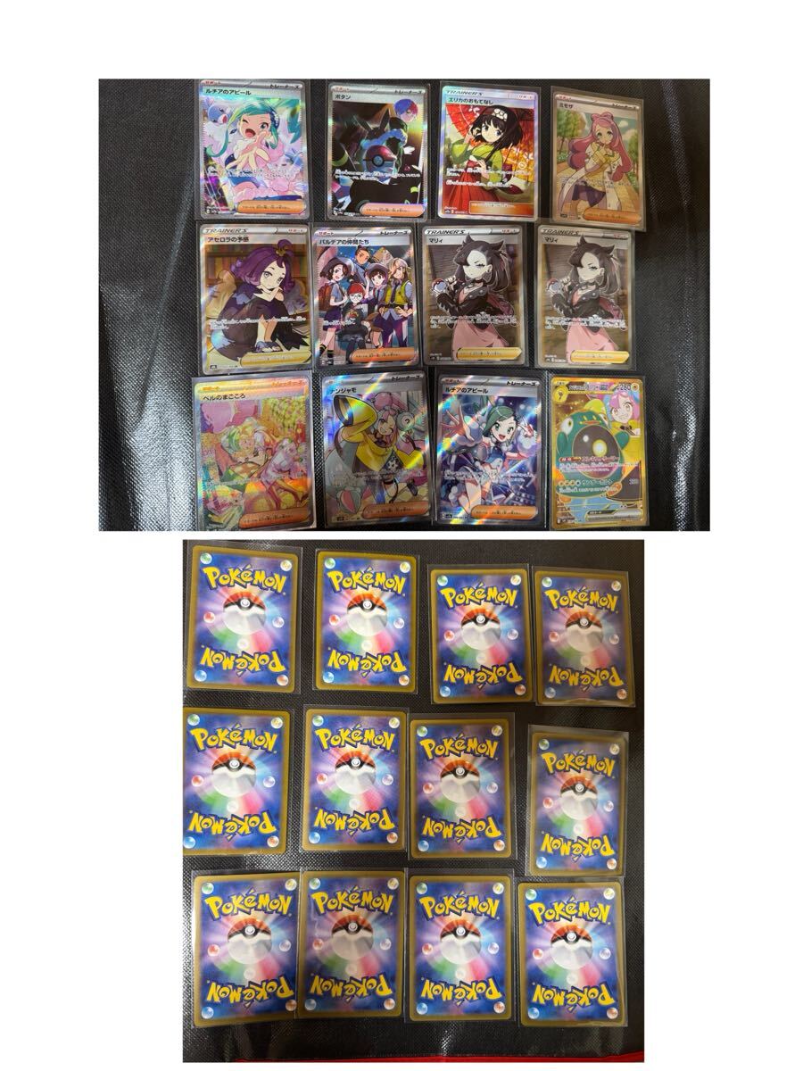 1円〜 ポケモンカード 傷あり 引退品 ポケカ マリィ ピカチュウ 1円〜 ポケモンカード 傷あり 引退品 ポケカ マリィ ピカチュウ