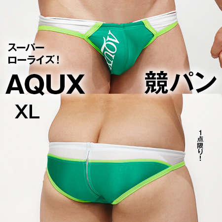 AQUX アックススーパーローライズ 競パン スイムウェア 水着 緑 AQUX アックススーパーローライズ 競パン スイムウェア 水着 緑
