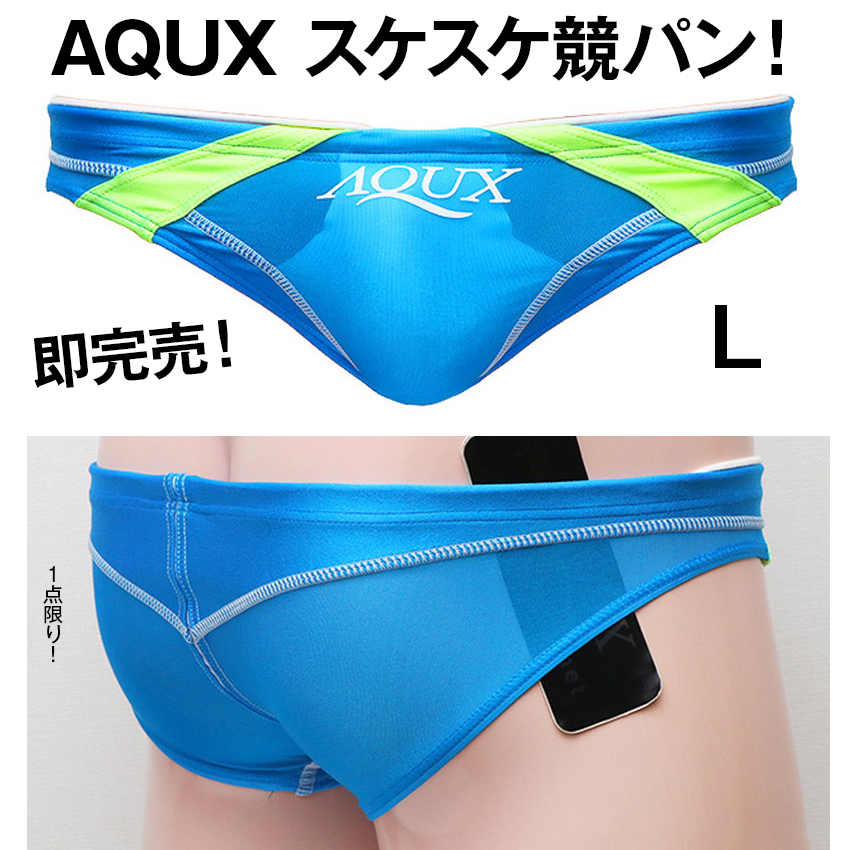 AQUX【L!スケスケ!即完売!1番人気の青!1点限り!】競パン AQUX【L!スケスケ!即完売!1番人気の青!1点限り!】競パン