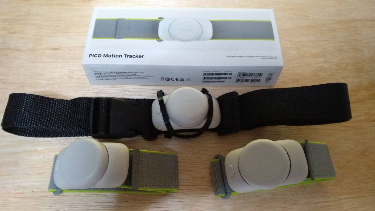 Pico Motion Tracker 3個 フルトラセット 腰トラベルト付き Pico Motion Tracker 3個 フルトラセット 腰トラベルト付き