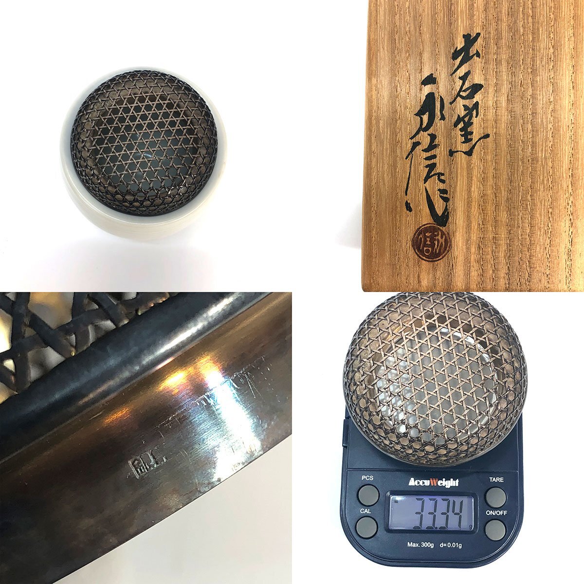 1円 永信 白雪釉千段巻 香炉 純銀蓋 出石窯 出石焼 陶磁器 骨董 1円 永信 白雪釉千段巻 香炉 純銀蓋 出石窯 出石焼 陶磁器 骨董