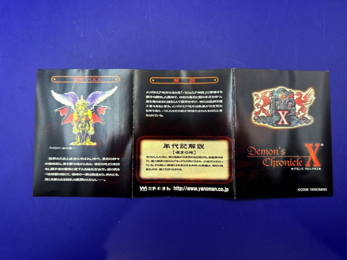 〓やのまん〓デモンズ・クロニクルＸ 雷帝 パズス @Demon's Chronicle10 DC 神話 フィギュア デモクロ_画像3