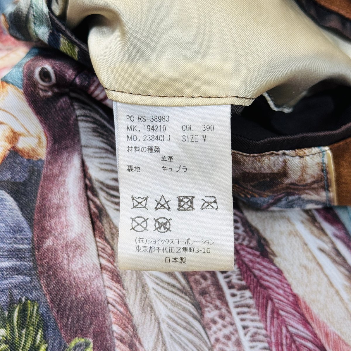 美品/Mサイズ☆ポールスミス/Paul Smith COLLECTION 総柄裏地 羊 美品/Mサイズ☆ポールスミス/Paul Smith COLLECTION 総柄裏地 羊