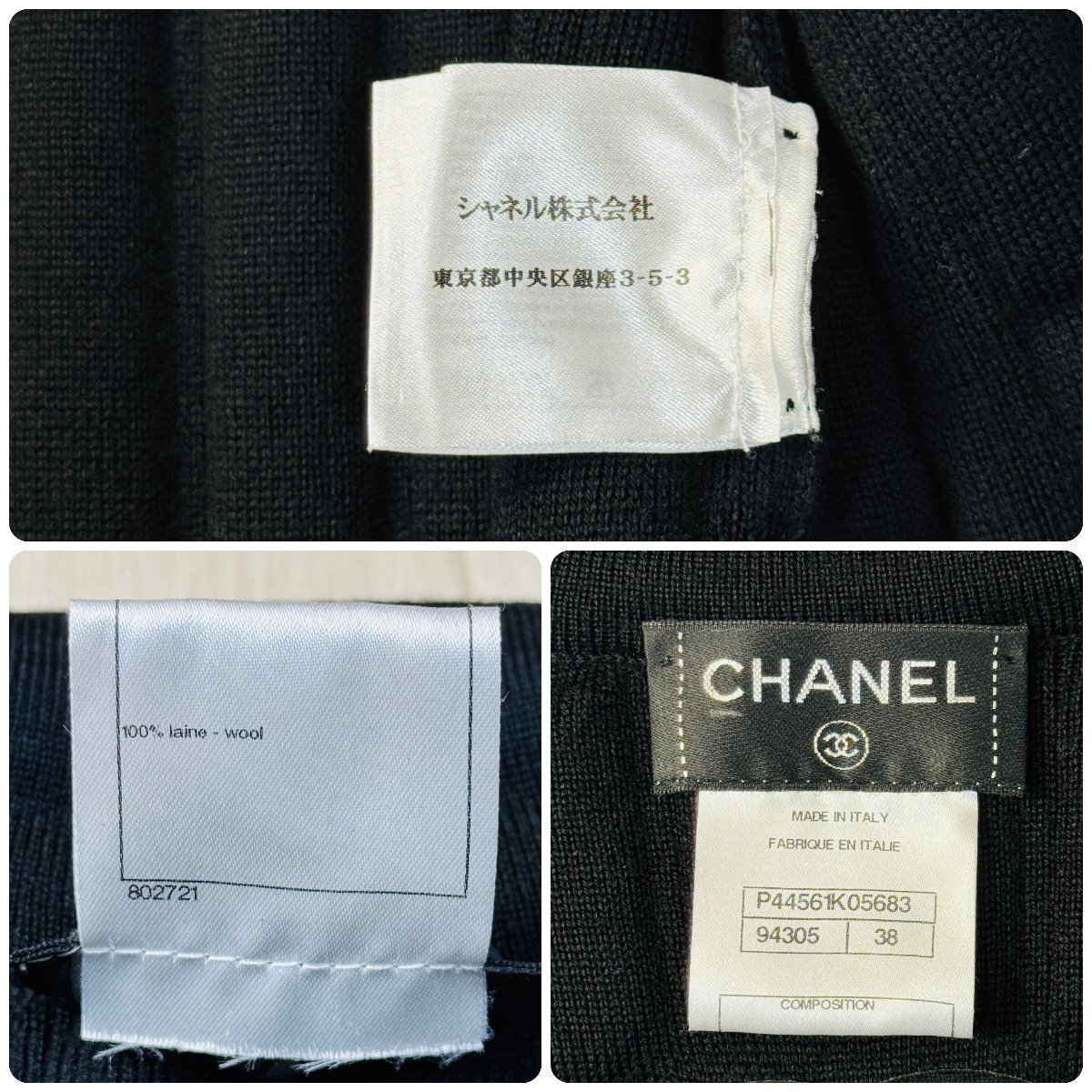 美品/38サイズ☆シャネル/CHANEL ロゴ刺繍 キルトニット 美品/38サイズ☆シャネル/CHANEL ロゴ刺繍 キルトニット