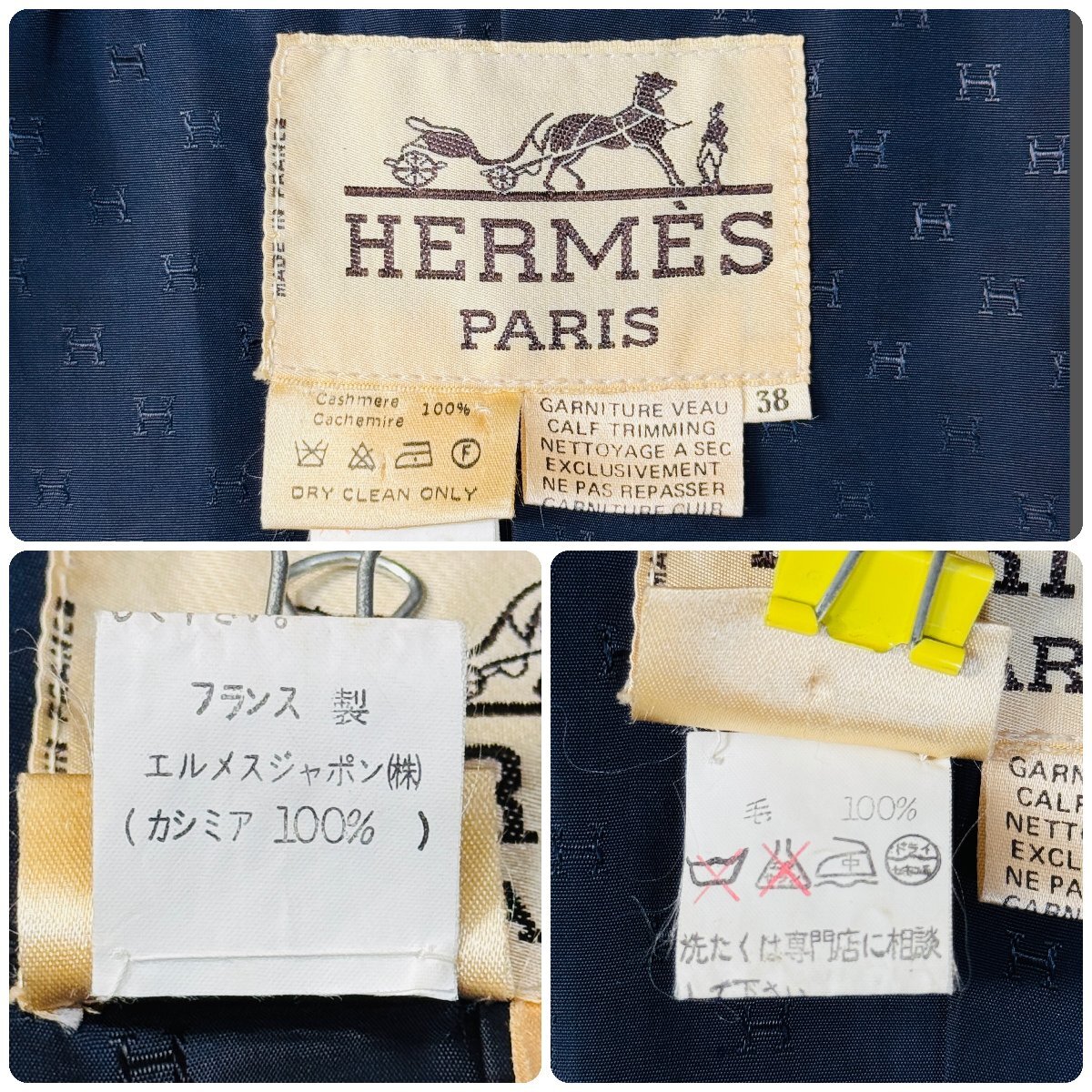美品/38サイズ☆エルメス/HERMES カシミヤ100% ウール コート 美品/38サイズ☆エルメス/HERMES カシミヤ100% ウール コート