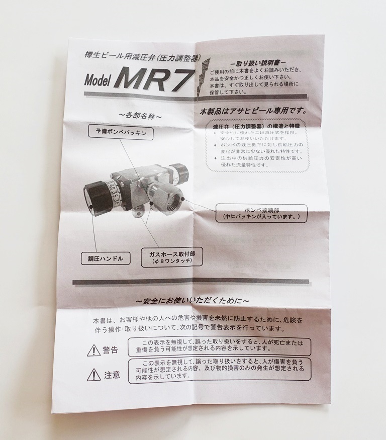 新品 アサヒ ビールサーバー ダブル減圧弁 4 0 炭酸ガス 減圧弁 新品 アサヒ ビールサーバー ダブル減圧弁 4 0 炭酸ガス 減圧弁