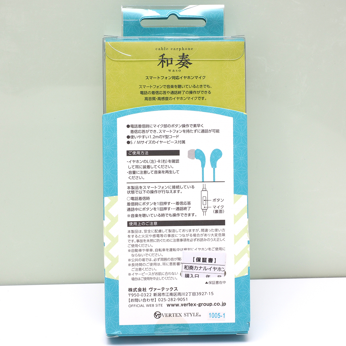 VERTEX STYLE VTH-IC023 有線 カナル型 イヤホン 和奏 waso VERTEX STYLE VTH-IC023 有線 カナル型 イヤホン 和奏 waso