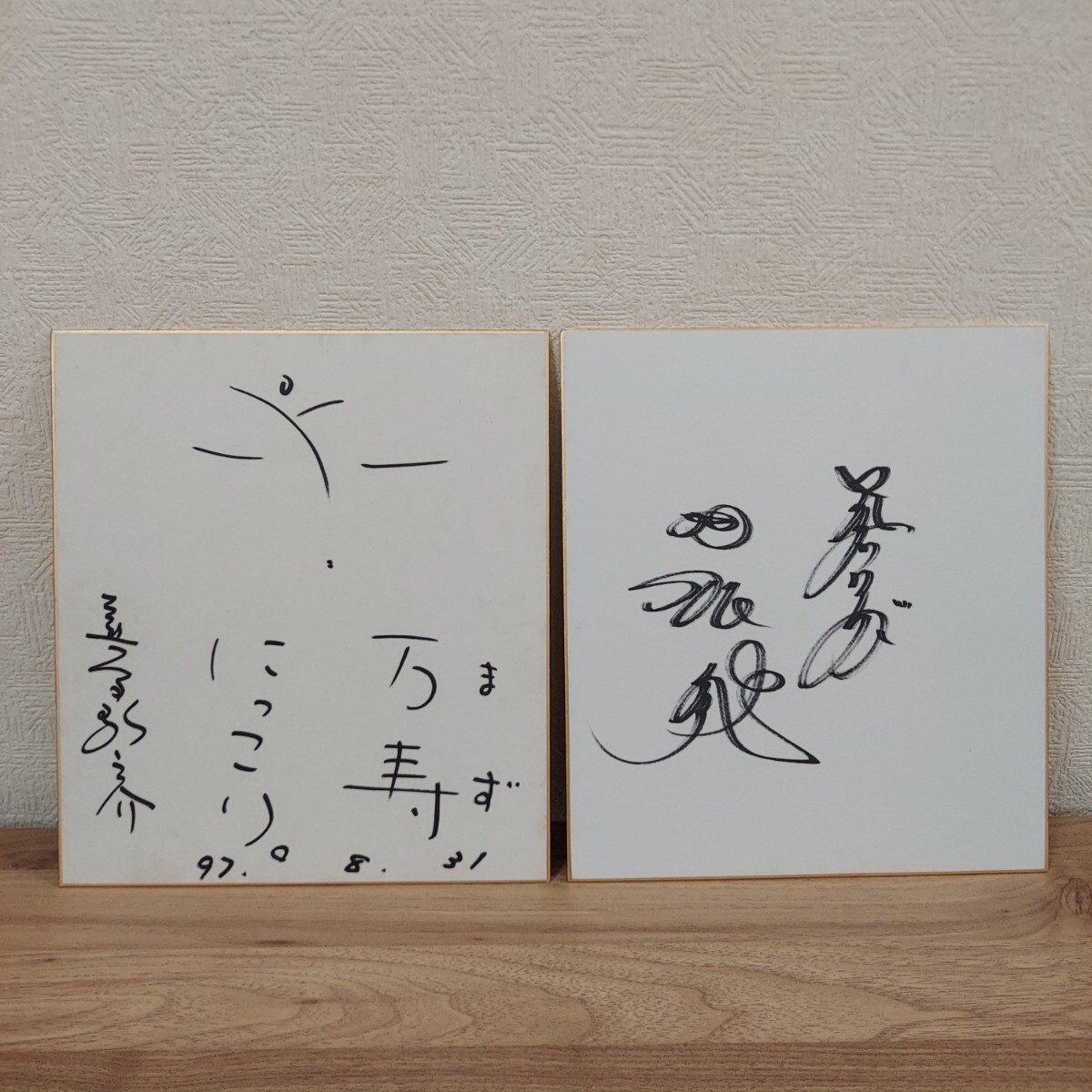 色紙 サイン まとめて 井筒 アントニオ猪木 稲垣潤一 芸能人 色紙 サイン まとめて 井筒 アントニオ猪木 稲垣潤一 芸能人
