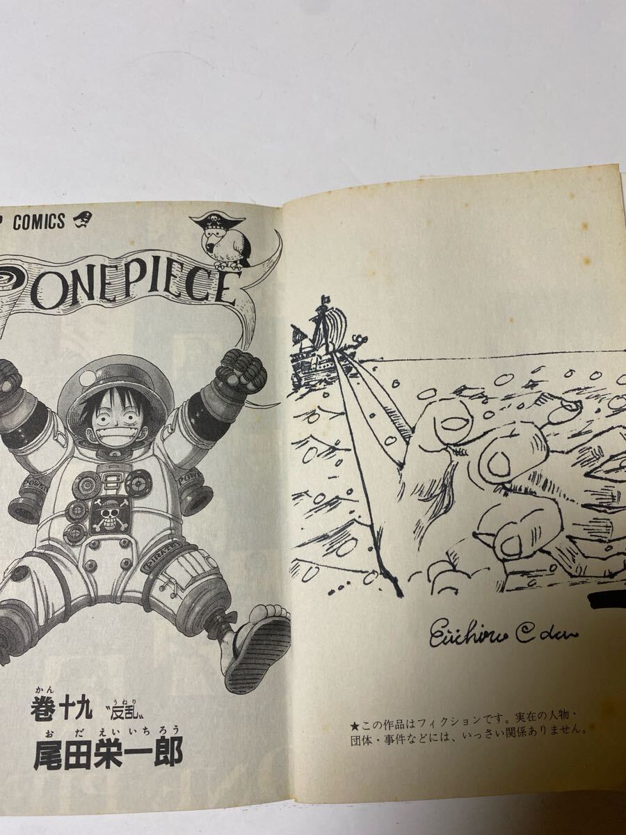 ONE PIECE 19巻 尾田栄一郎 初版 サイン本 希少 コレクション ONE PIECE 19巻 尾田栄一郎 初版 サイン本 希少 コレクション