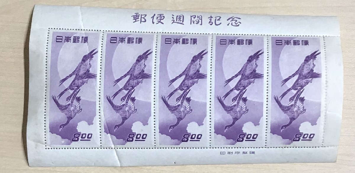 切手 趣味週間 月に雁 歌川広重 1949年 8円切手5枚シート 画像 切手 趣味週間 月に雁 歌川広重 1949年 8円切手5枚シート 画像