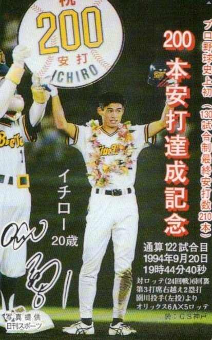 ☆イチロー 200本安打達成記念☆テレカ50度数未使用xr_140 ☆イチロー 200本安打達成記念☆テレカ50度数未使用xr_140