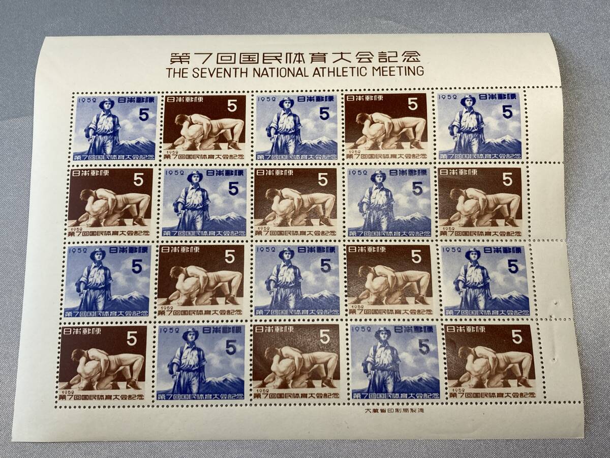 第7回 国民体育大会 記念切手 1シート 5円×20面 未使用(国民体育 第7回 国民体育大会 記念切手 1シート 5円×20面 未使用(国民体育