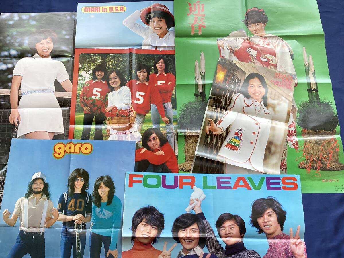 近代映画 明星 平凡 付録 ポスター7枚 桜田淳子 山口百恵 浅田 近代映画 明星 平凡 付録 ポスター7枚 桜田淳子 山口百恵 浅田