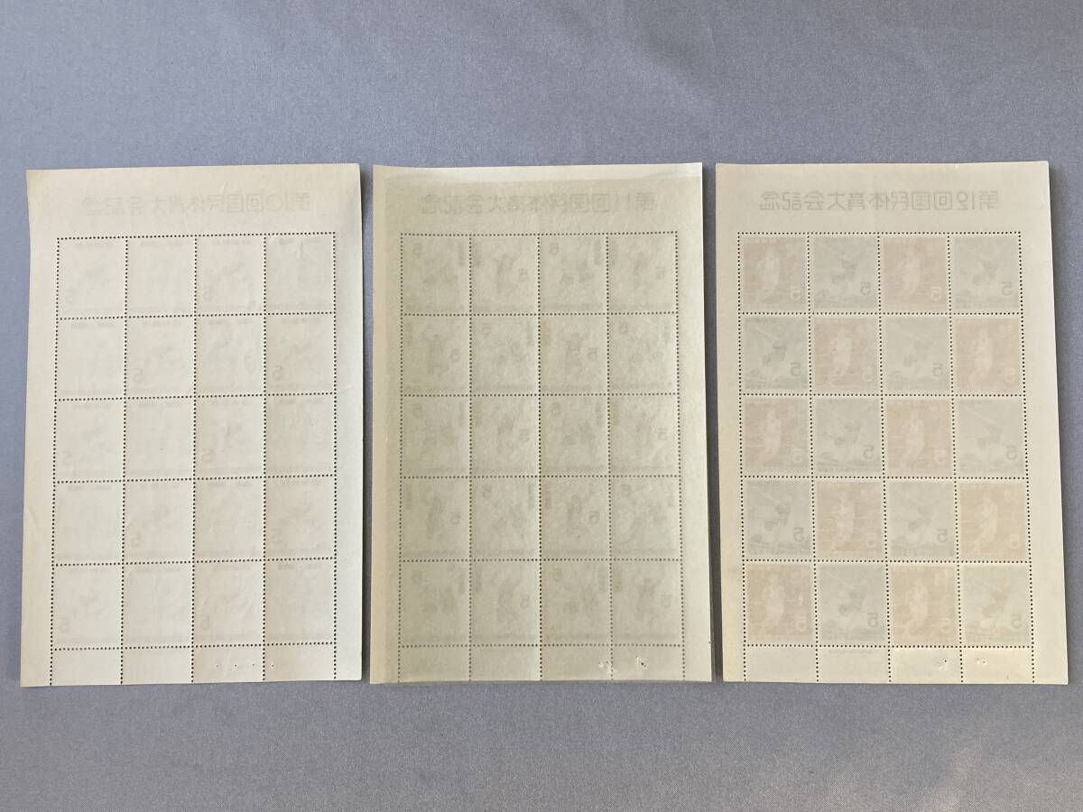 第10回~21回 国民体育大会 記念切手 まとめて17シート (5円×20 第10回~21回 国民体育大会 記念切手 まとめて17シート (5円×20