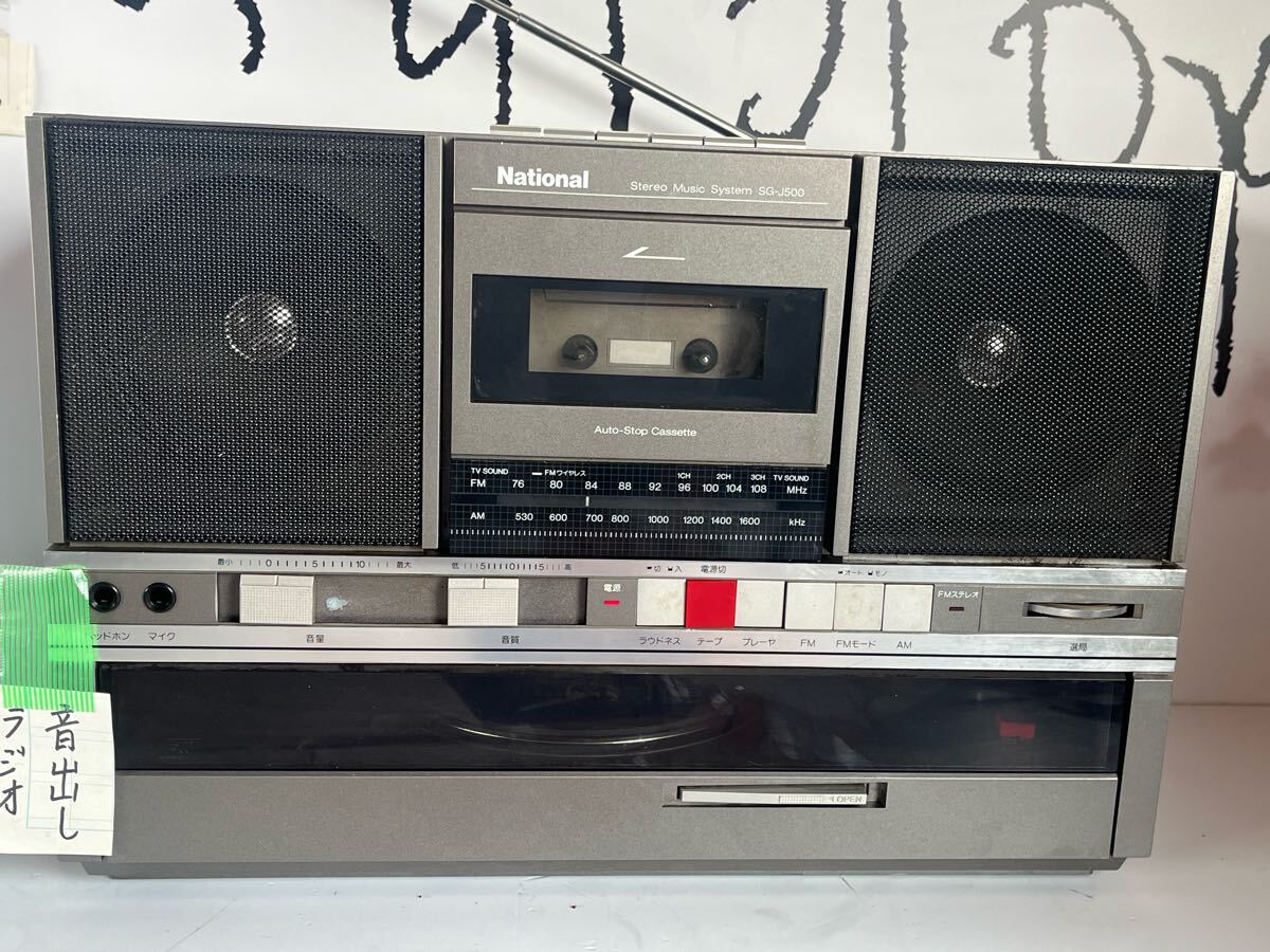 A/b National /STEREO MUSIC SYSYTEM SG-J500 ラジカセ レコード A/b National /STEREO MUSIC SYSYTEM SG-J500 ラジカセ レコード