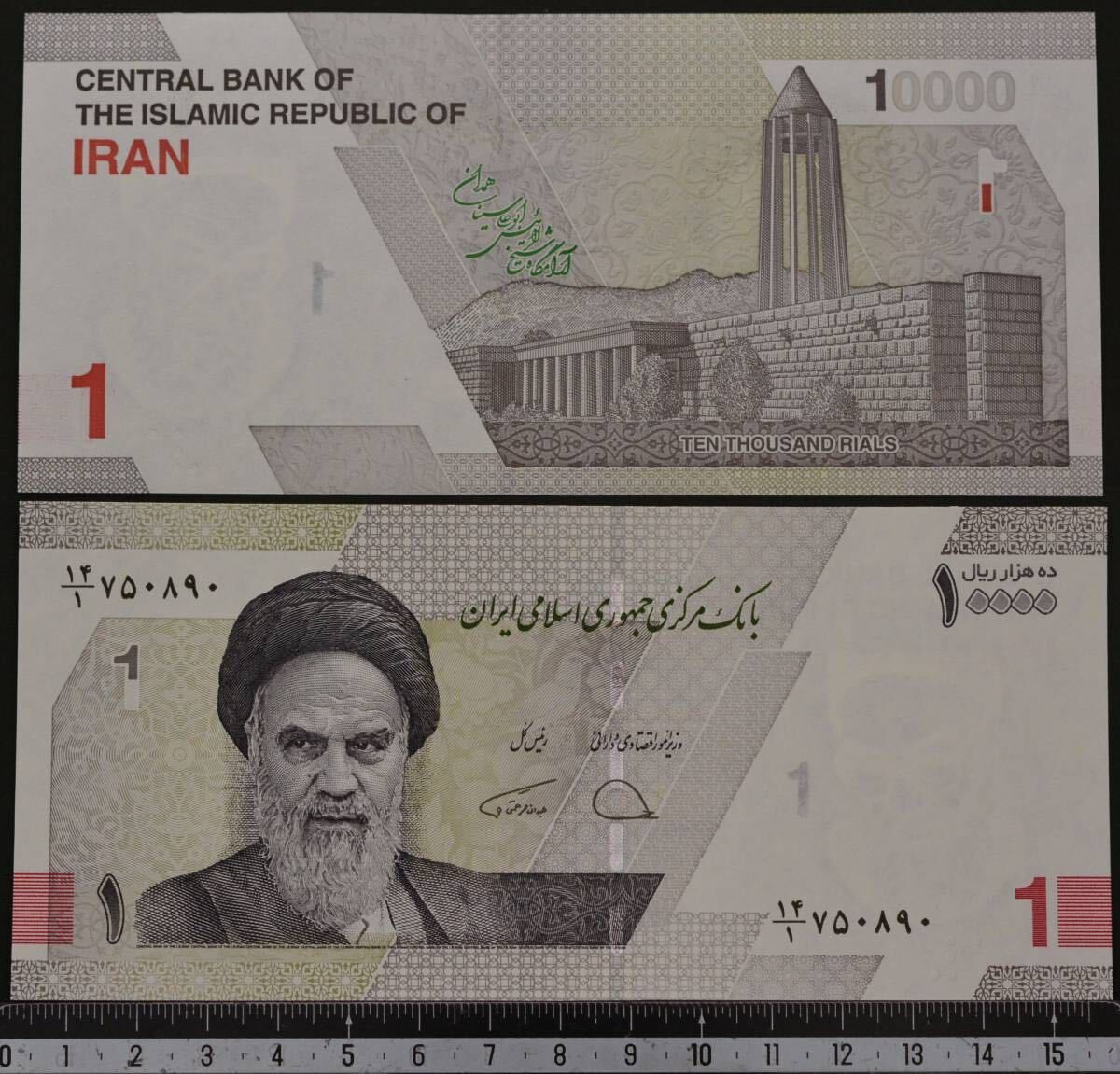 イラン紙幣. 2022年 未使用 10000リアル(世界)|売買された イラン紙幣. 2022年 未使用 10000リアル(世界)|売買された