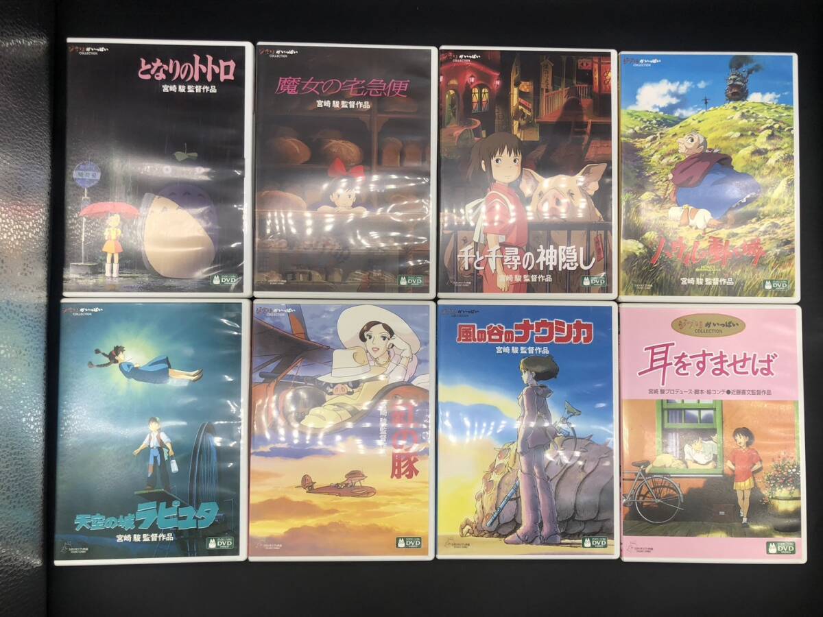 DVD ジブリ 8点セット トトロ 魔女の宅急便 千と千尋の神隠し 他 DVD ジブリ 8点セット トトロ 魔女の宅急便 千と千尋の神隠し 他