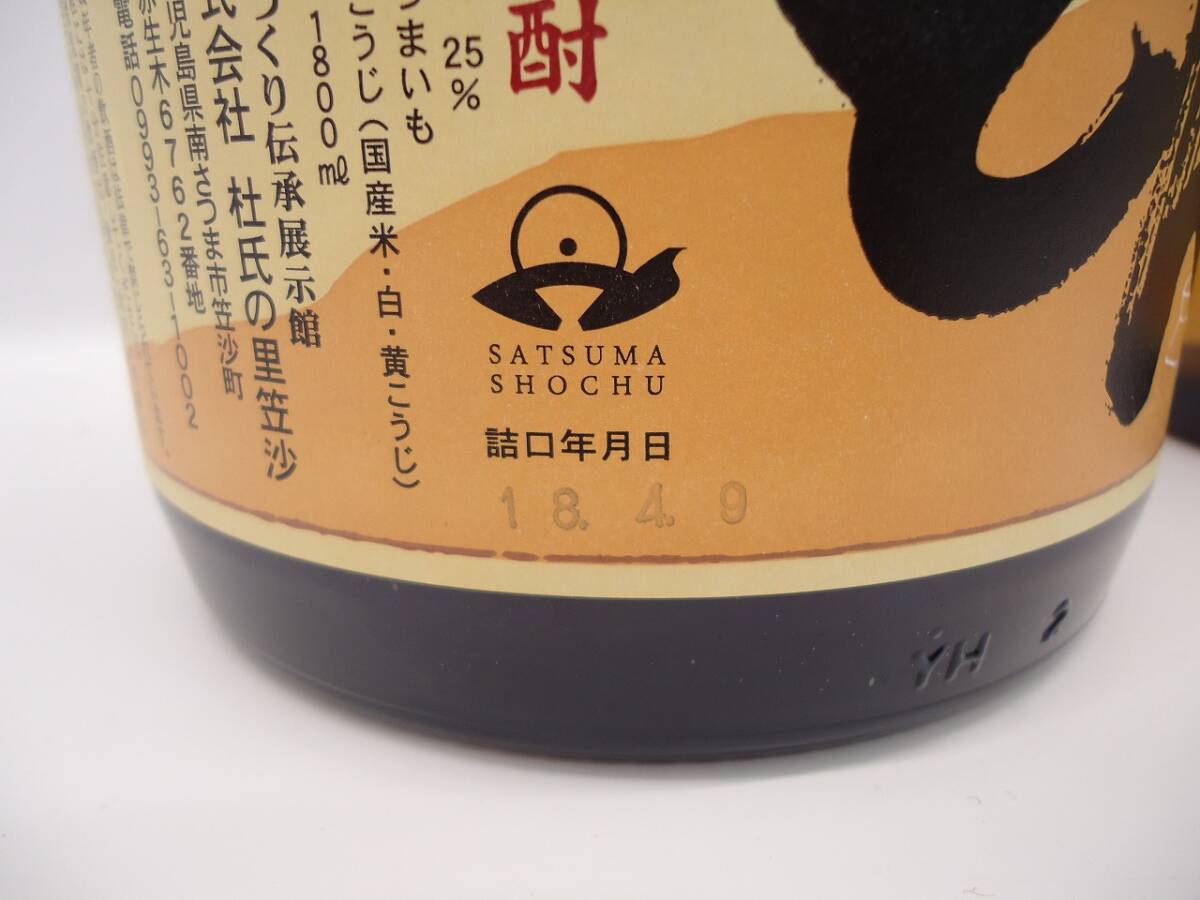 136 酒祭 焼酎祭 一どん 2本セット① 1800ml 25度 未開栓 本格