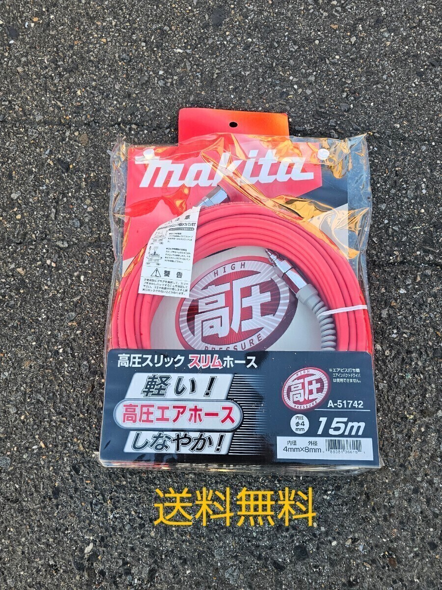 マキタ makita 高圧ホース エアホース 新品 No2|Yahoo!フリマ マキタ makita 高圧ホース エアホース 新品 No2|Yahoo!フリマ