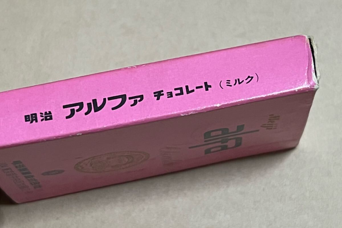 昭和レトロ 明治制菓 アルファ チョコレート 空箱