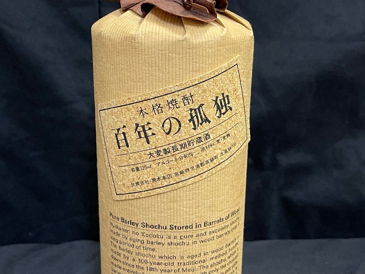 MK0704-24 本格焼酎 百年の孤独 大麦製長期貯蔵酒 720ml 40% 総 MK0704-24 本格焼酎 百年の孤独 大麦製長期貯蔵酒 720ml 40% 総