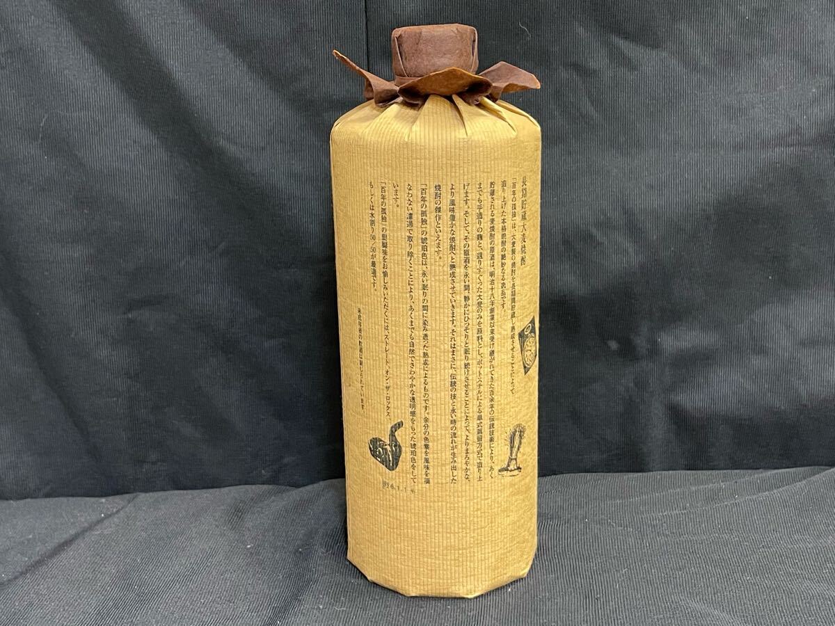 MK0704-24 本格焼酎 百年の孤独 大麦製長期貯蔵酒 720ml 40% 総 MK0704-24 本格焼酎 百年の孤独 大麦製長期貯蔵酒 720ml 40% 総