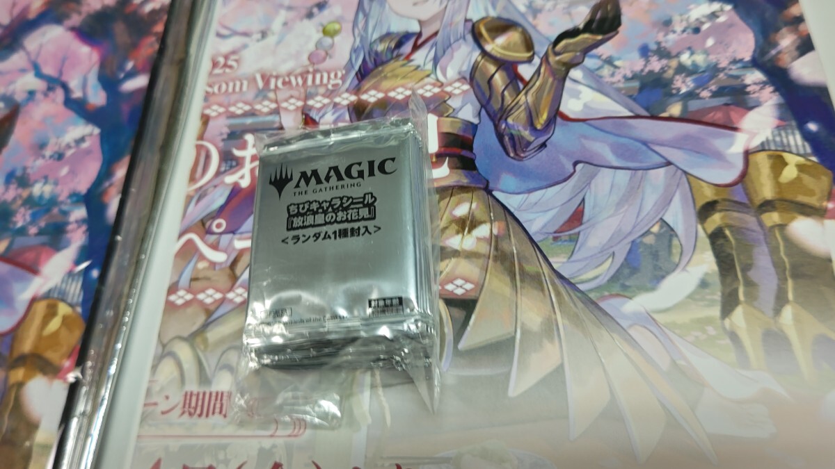 MTG 放浪皇のお花見キャンペーン 放浪皇&ナーセット プレイ MTG 放浪皇のお花見キャンペーン 放浪皇&ナーセット プレイ