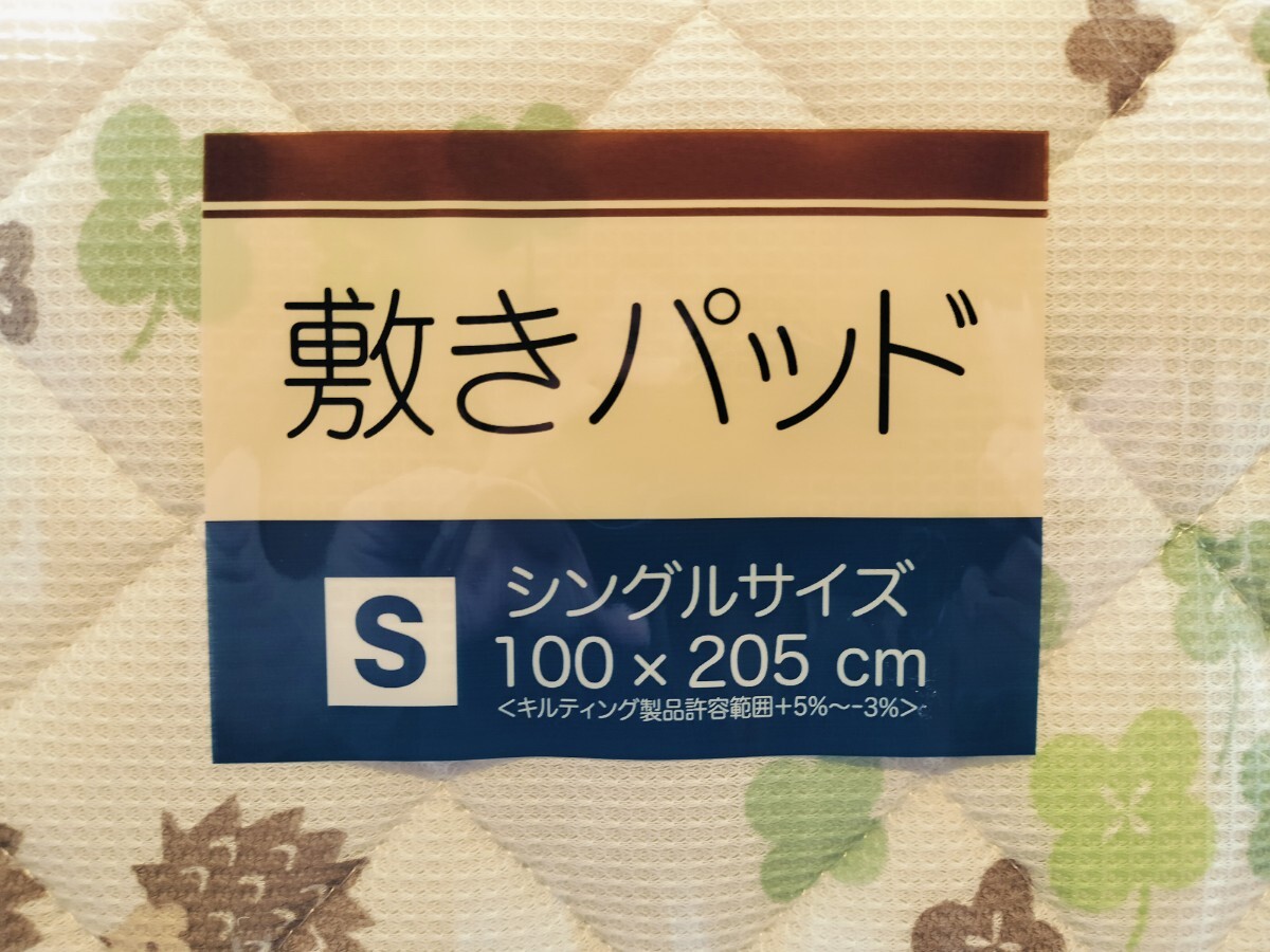 敷布団カバー敷パットSシングルサイズ敷布団夏用しまむら|Yahoo 敷布団カバー敷パットSシングルサイズ敷布団夏用しまむら|Yahoo