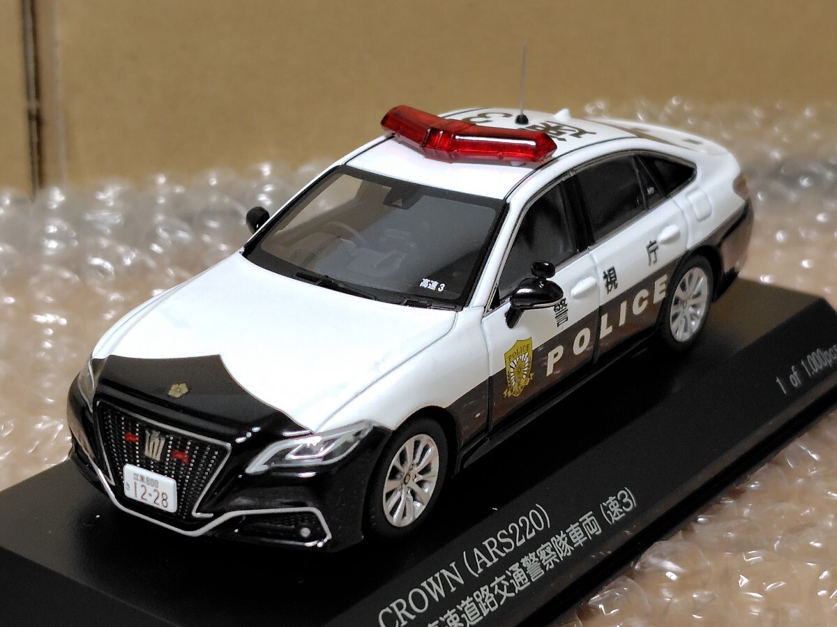1/43 RAI'S クラウン (ARS220) 警視庁 高速道路交通警察隊車両 1/43 RAI'S クラウン (ARS220) 警視庁 高速道路交通警察隊車両